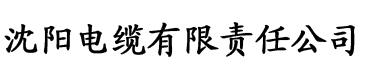 香蕉生长视频电缆厂logo